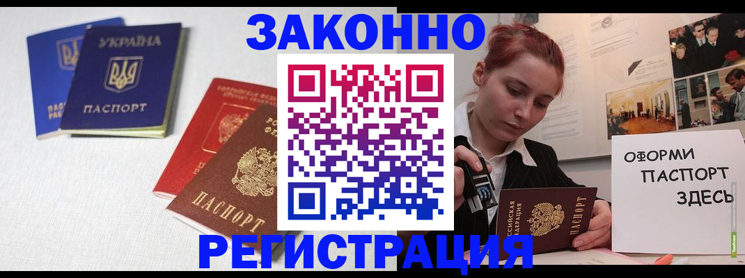 прописка для школы в Губахе