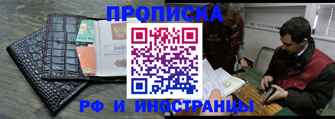 прописка паспорт в Губахе