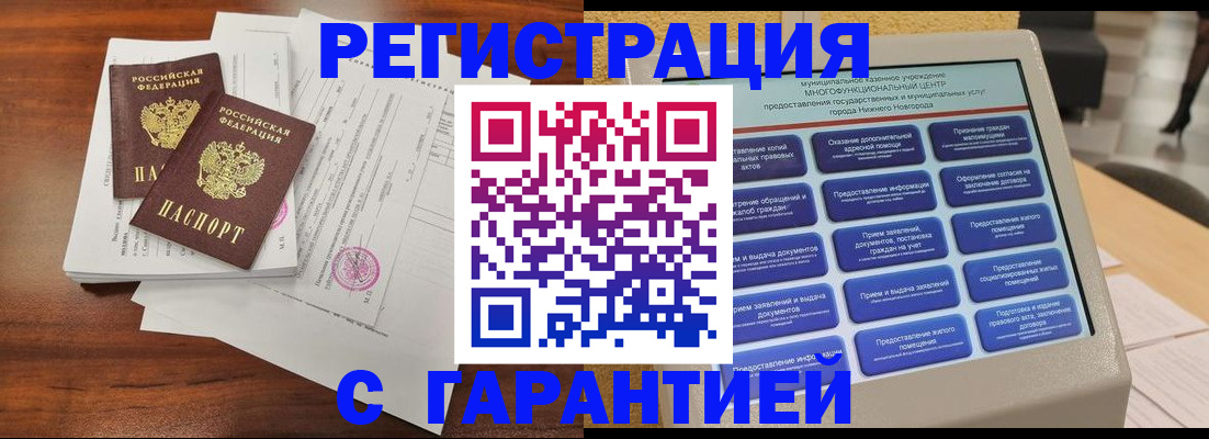 регистрация для школы в Губахе