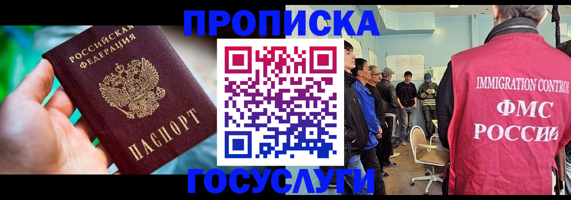 прописка паспорт в Губахе